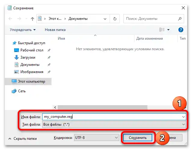 как да създам ярлык на "Мой компютър" в Windows 10-14