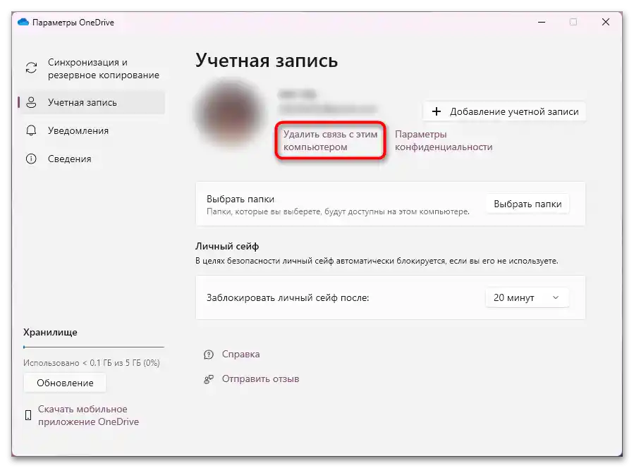 Kako onemogočiti sinhronizacijo OneDrive v Windows 11-03
