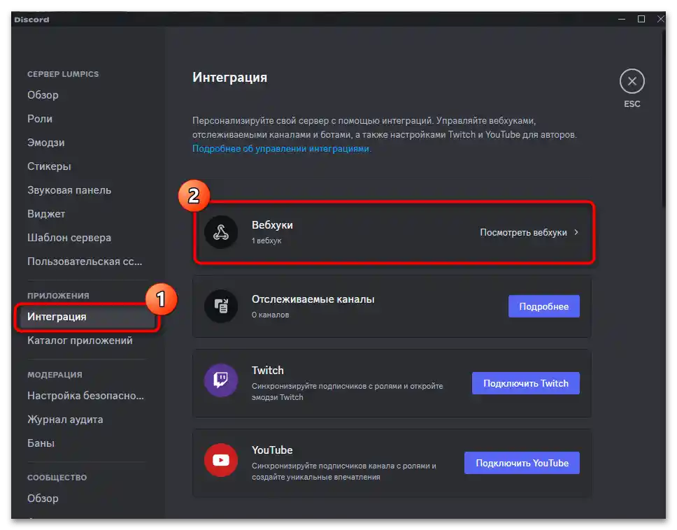 Как да спомена роля в Webhook Discord-01