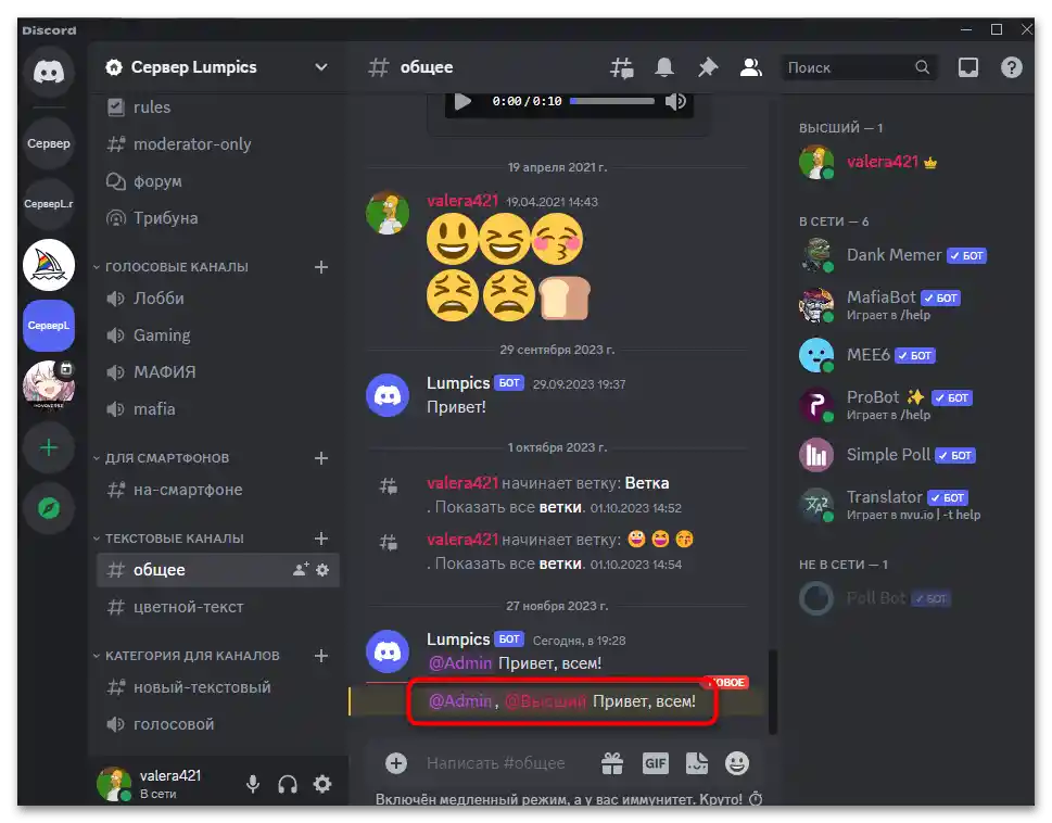 Как да спомена роля в Webhook Discord-016