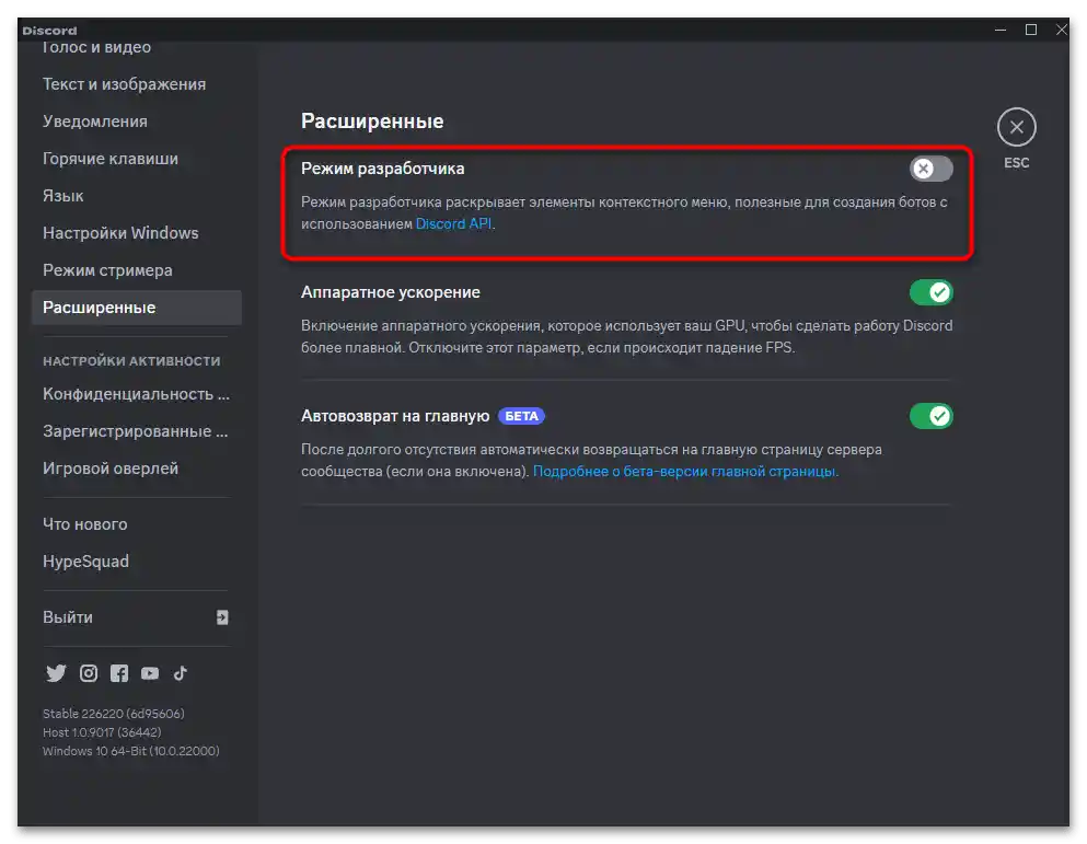 Как да спомена роля в Webhook Discord-04