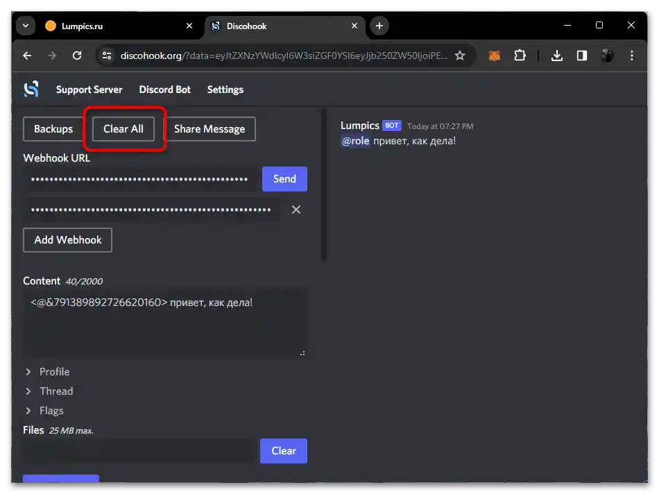 Как да спомена роля в Webhook Discord-09