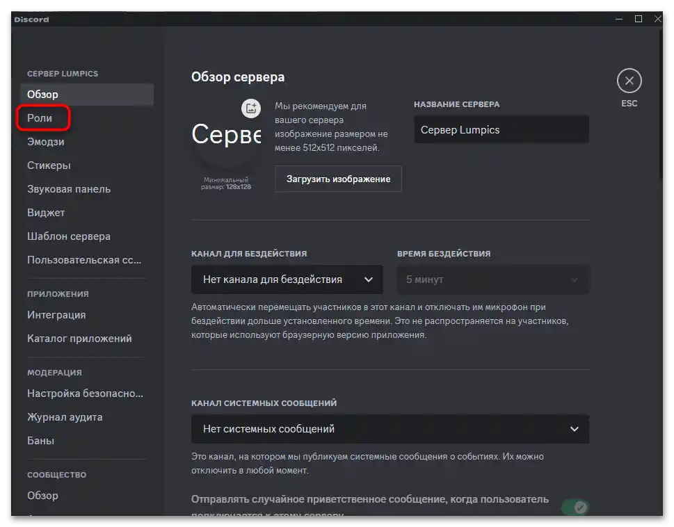 Как да спомена роля в Webhook Discord-06
