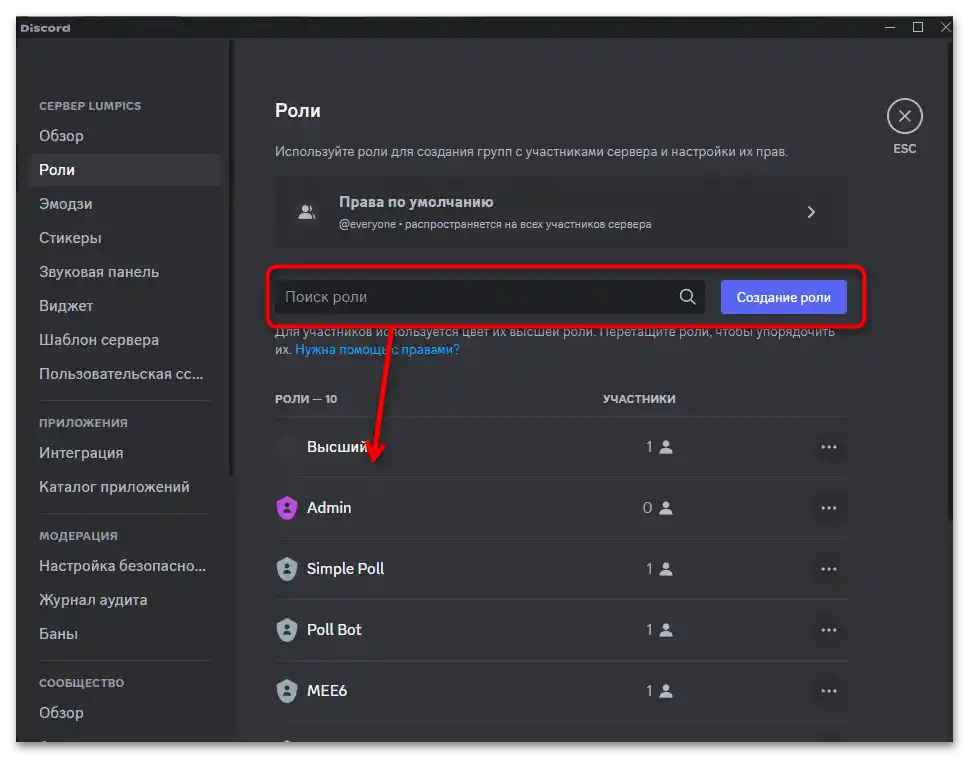 Как да спомена ролята в Webhook Discord-07