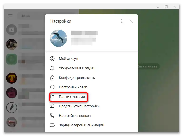 Kako ustvariti mapo v Telegramu-8