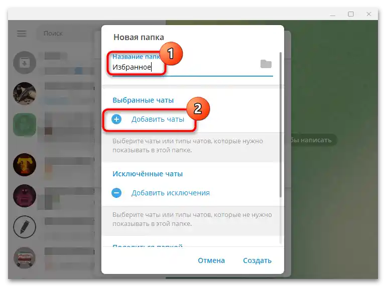 Kako ustvariti mapo v Telegramu-10