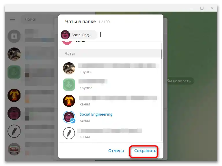 Kako ustvariti mapo v Telegramu-11