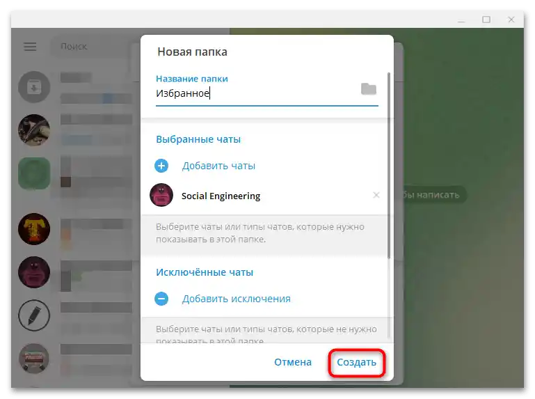 Kako ustvariti mapo v Telegramu-12