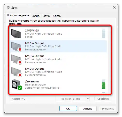 Звукът в слушалките не работи в Дискорд-06