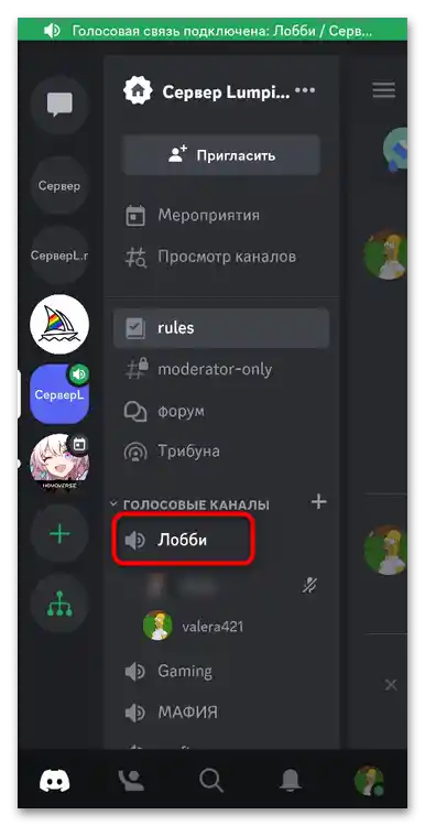 Не работи звукът в слушалките в Дискорд-027