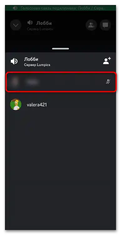 Звукът в слушалките не работи в Дискорд-029