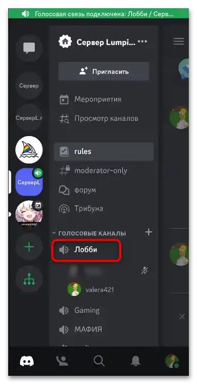 Не работи звукът в слушалките в Дискорд-024