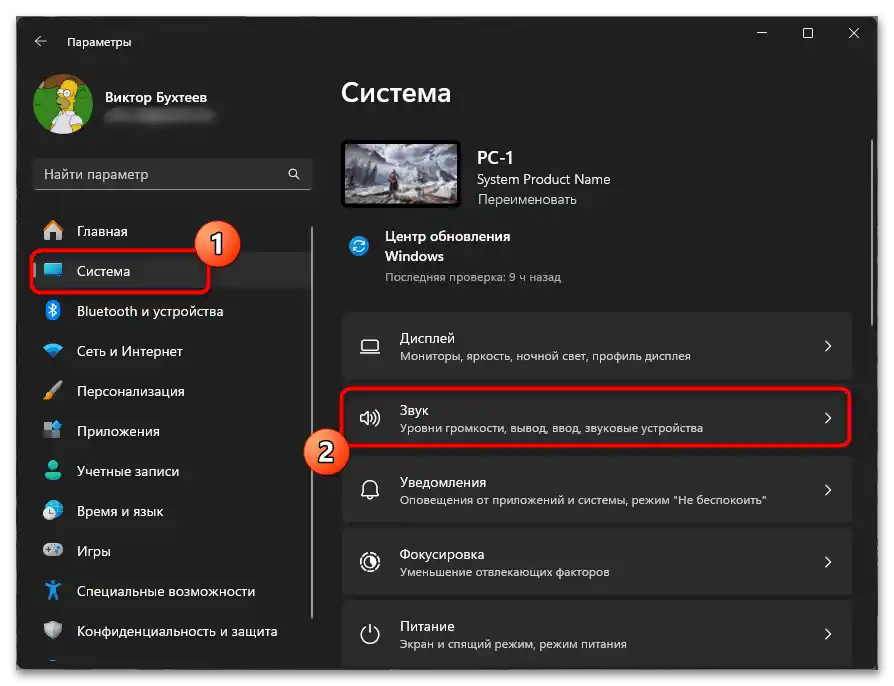 Звукът в слушалките не работи в Дискорд-02