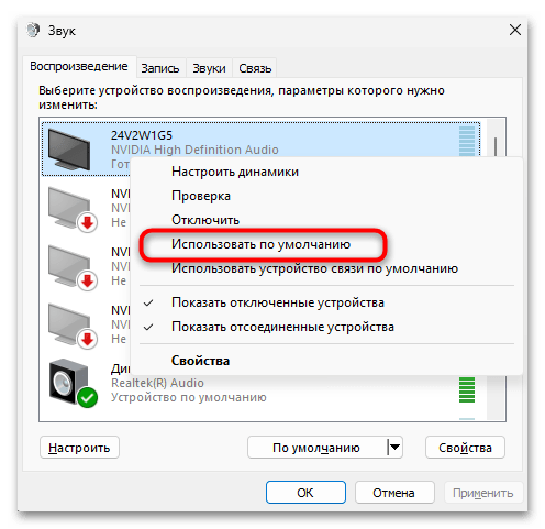 Звукът в слушалките в Дискорд не работи-07