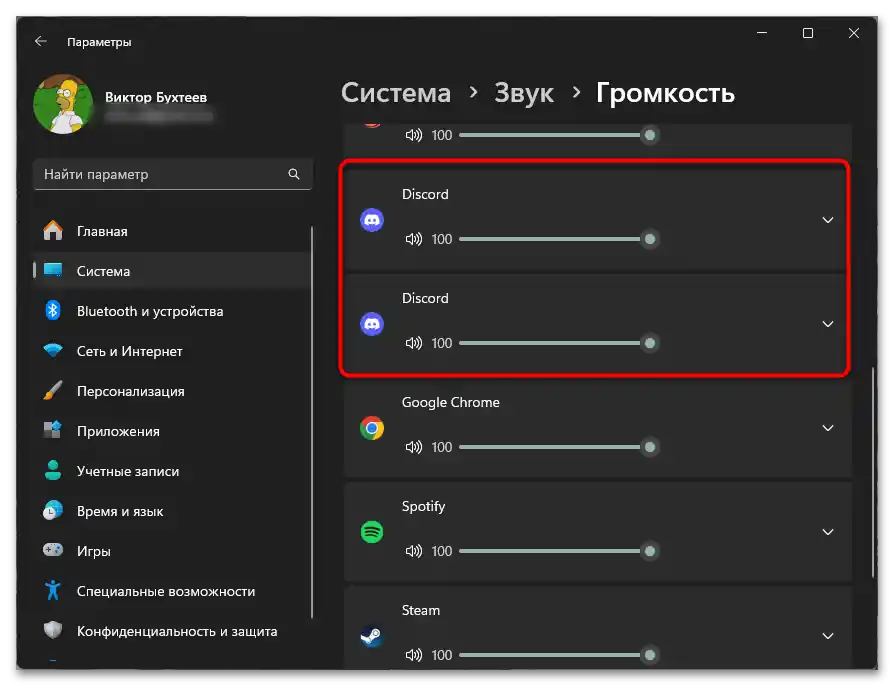 Не работи звукът в слушалките в Дискорд-018