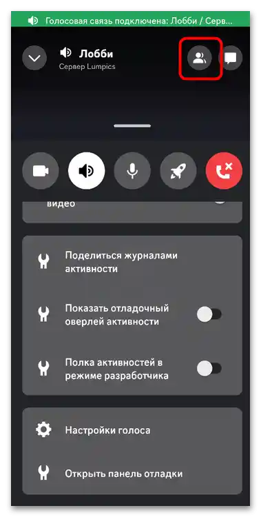 Не работи звукът в слушалките в Дискорд-028