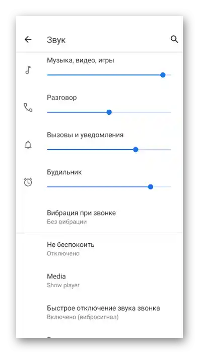 Звукът в слушалките не работи в Дискорд-023