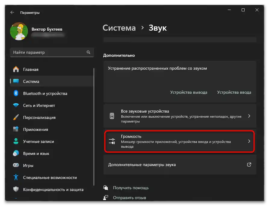 Не работи звукът в слушалките в Дискорд-016