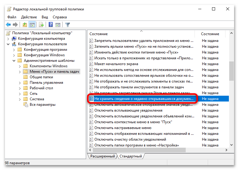 Kako očistiti zadnje datoteke v Windows 10-10
