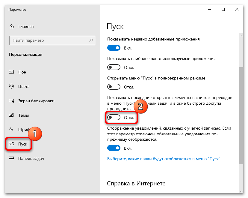 Kako očistiti zadnje datoteke v Windows 10-07