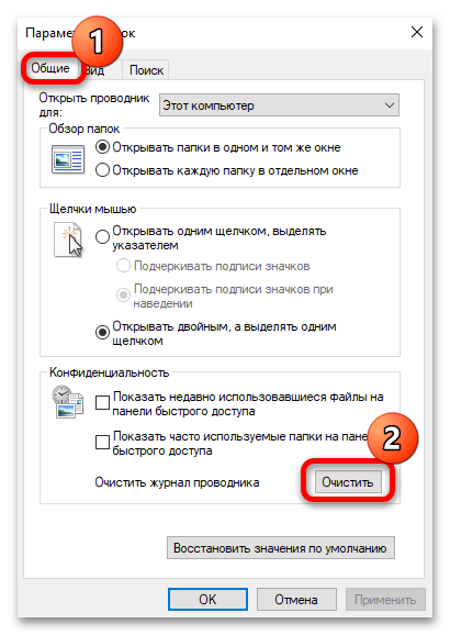 Kako očistiti zadnje datoteke v Windows 10-02