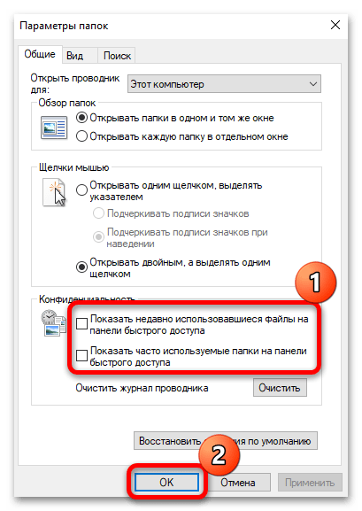 как да изчистя последните файлове в Windows 10-03