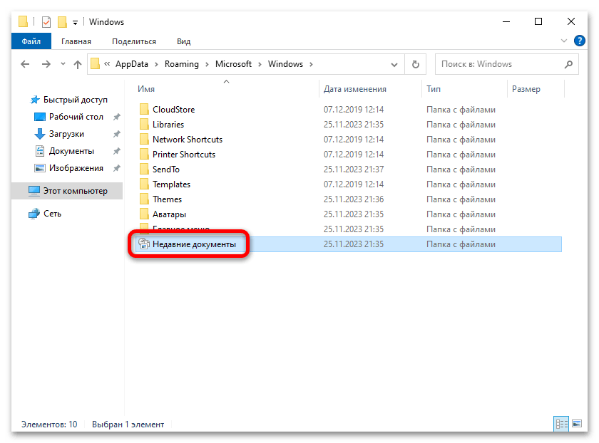 Kako očistiti zadnje datoteke v Windows 10-05