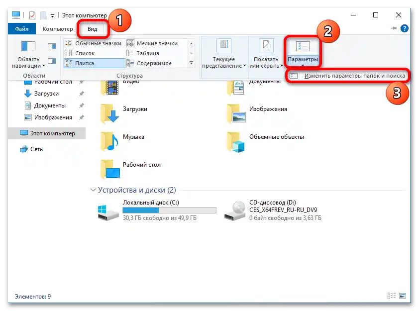 kako očistiti zadnje datoteke v windows 10-01