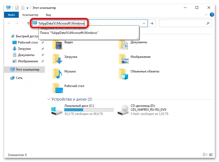 Kako očistiti zadnje datoteke v Windows 10-04
