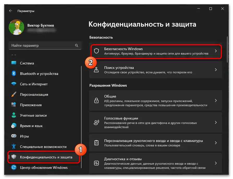Как да поправя проверката на ICE в Дискорд-02