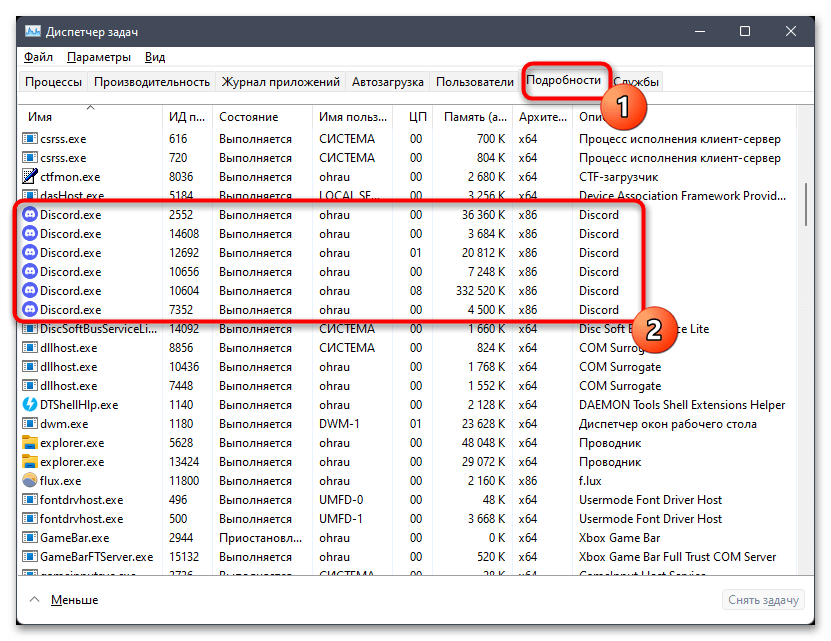 Как да поправя проверката ICE в Дискорд-015