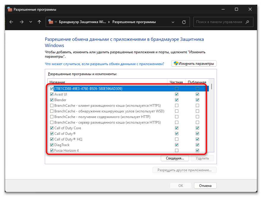 Как да поправя проверката ICE в Дискорд-05