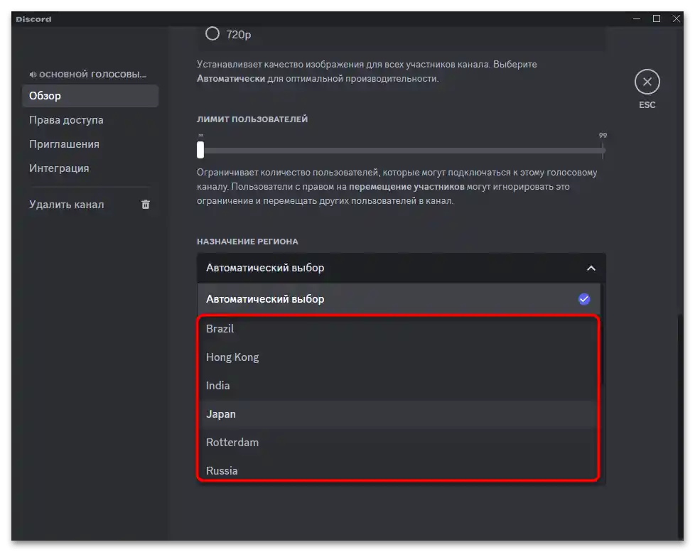 Как да поправя проверката ICE в Дискорд-032