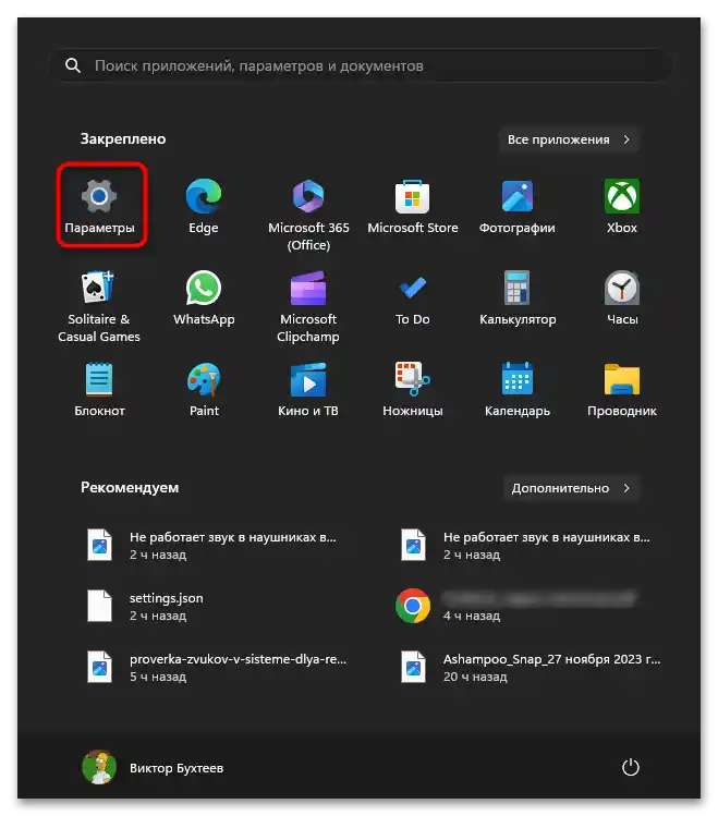 Как да поправя проверката ICE в Дискорд-01