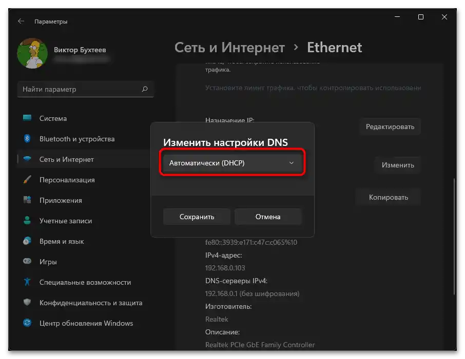 Ako opraviť kontrolu ICE v Diskorde-027