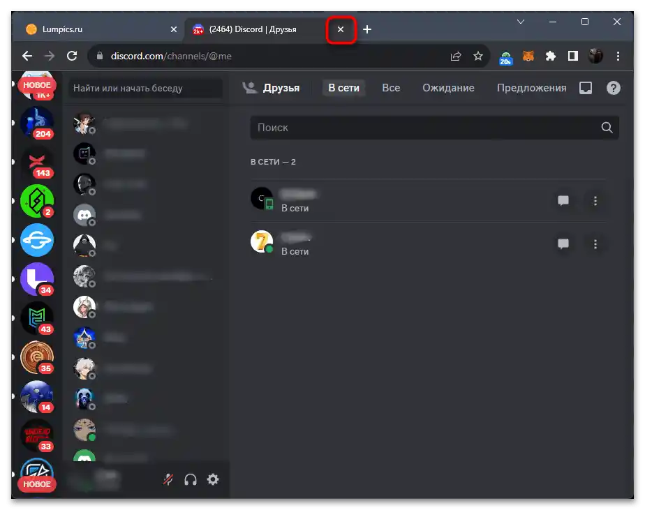 Как да поправя проверката ICE в Дискорд-013