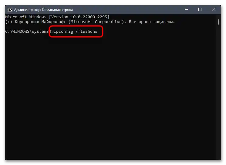 Как да поправя проверката ICE в Дискорд-029