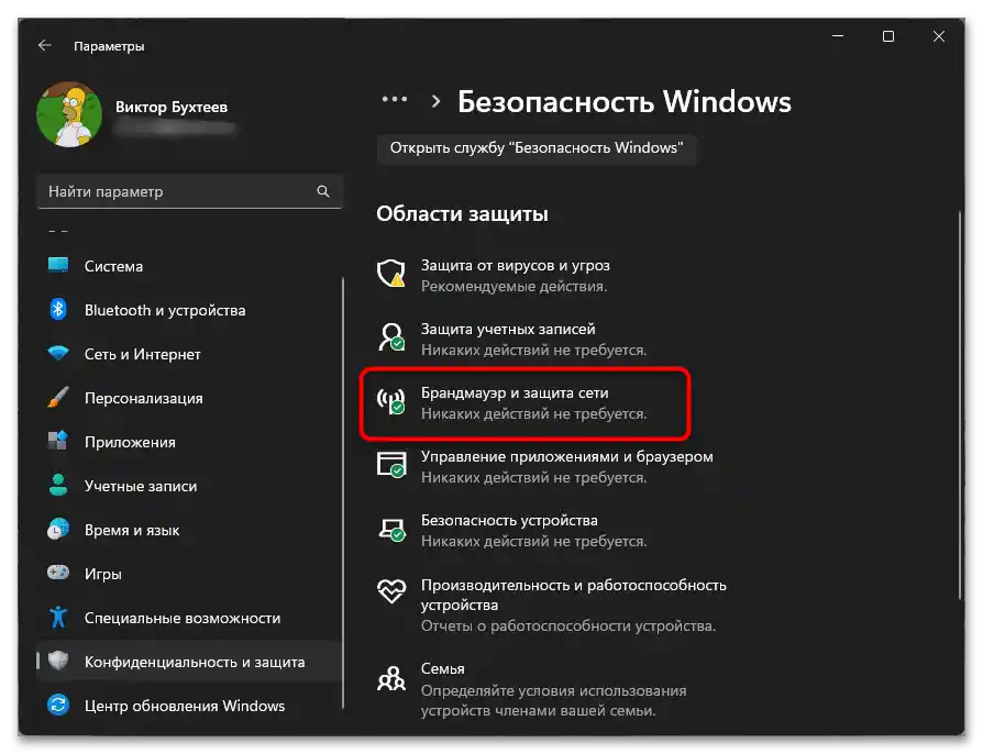 Как да поправя проверката ICE в Дискорд-03