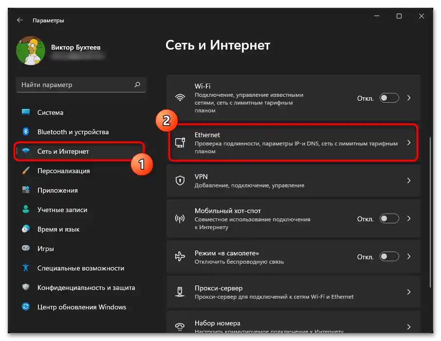 Как да поправя проверката ICE в Дискорд-025