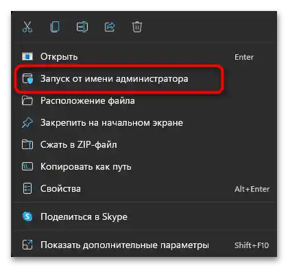 Как да поправя проверката ICE в Дискорд-017