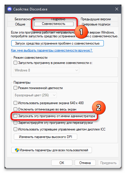 Как да поправя проверката ICE в Дискорд-023