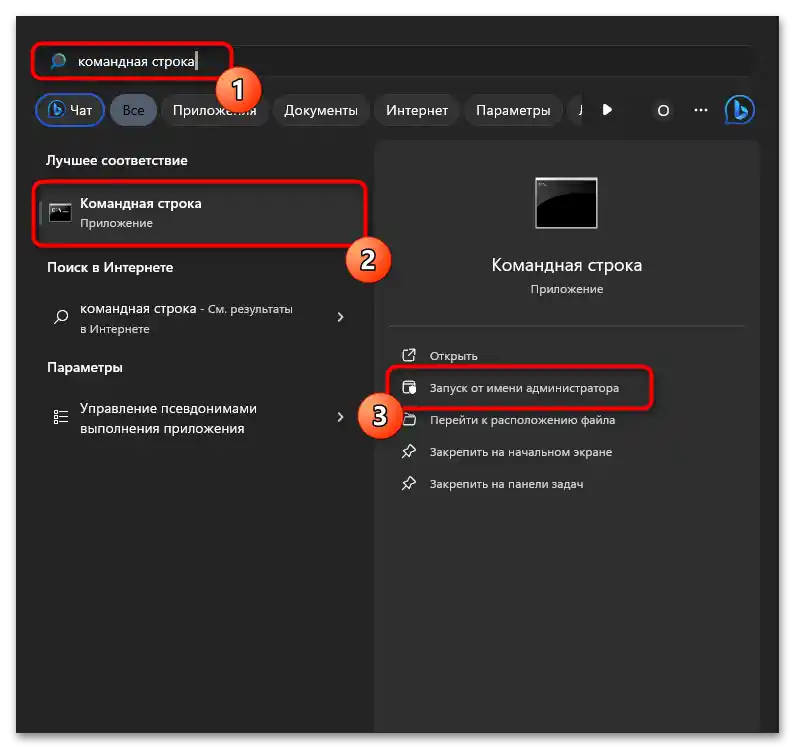 Как да поправя проверката ICE в Дискорд-028