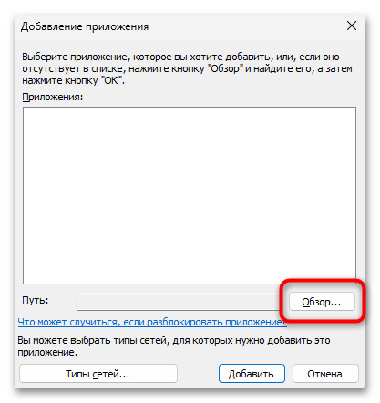 Как да поправя проверката ICE в Дискорд-08