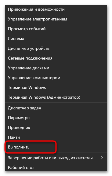 Как да поправя проверката ICE в Дискорд-018