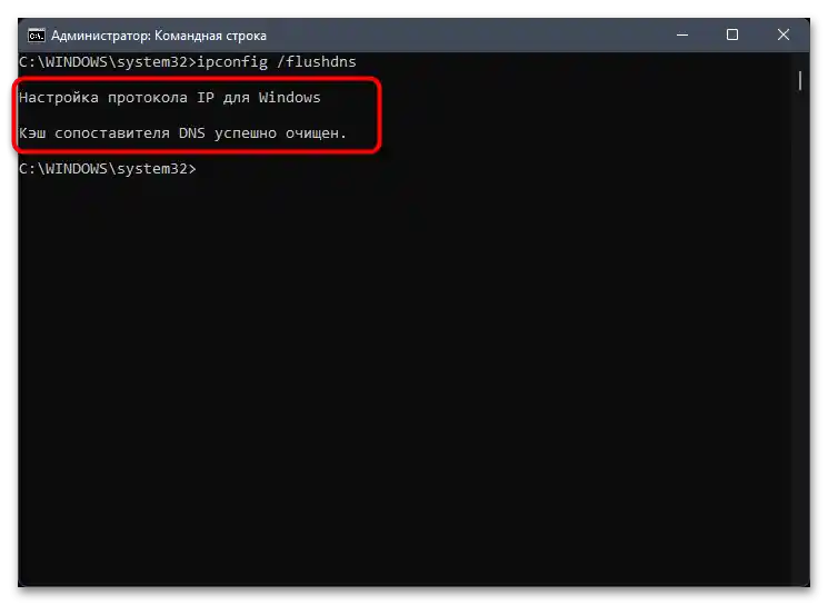 Как да поправя проверката ICE в Дискорд-030