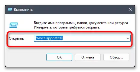 Как да поправя проверката ICE в Дискорд-019
