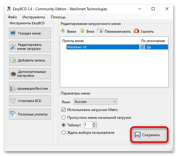 kako odstraniti izbiro OS pri nalaganju Windows 10-18
