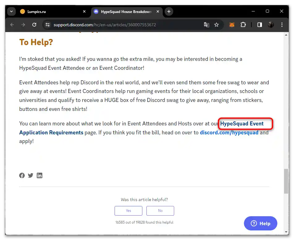 Как да получа HypeSquad в Discord-013