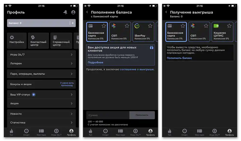Aplikacje do zarabiania pieniędzy na iPhone_014