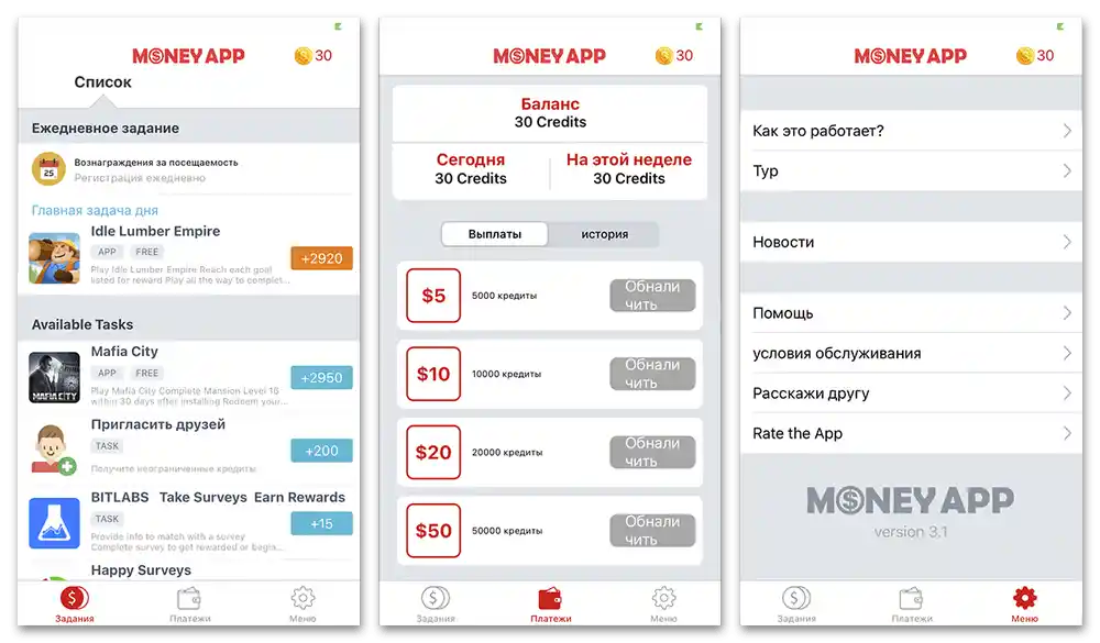 Aplikacje do zarabiania pieniędzy na iPhone_004